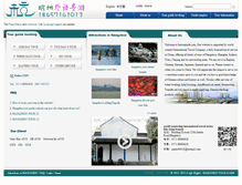 Tablet Screenshot of en.hztourguide.com